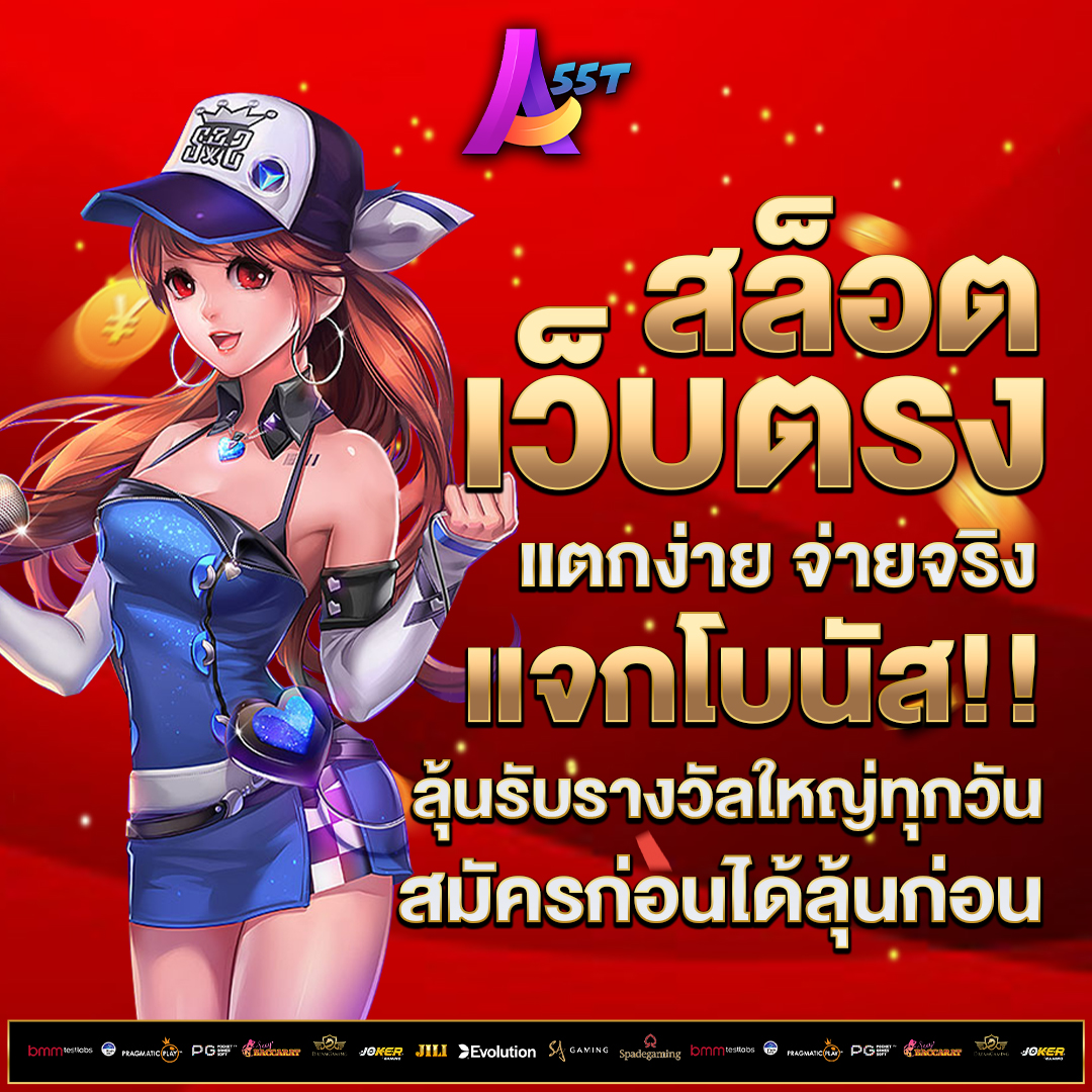 สล็อตเว็บตรง-แตกง่าย